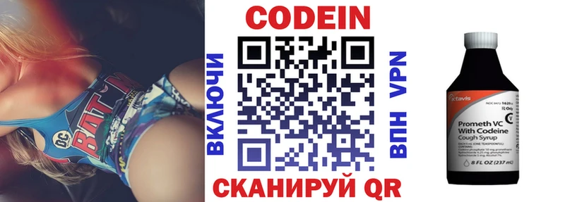 Codein напиток Lean (лин)  Купить закладки  Мариинск 