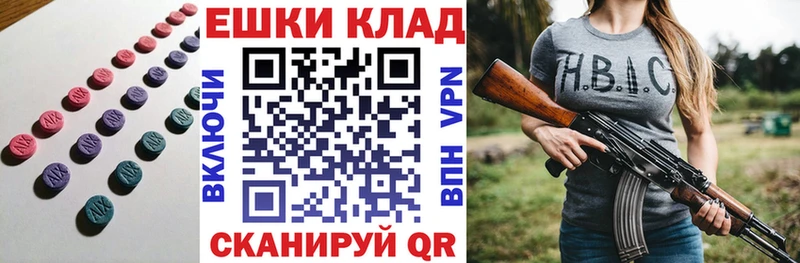 Купить закладки  Мариинск  ЭКСТАЗИ 300 mg 
