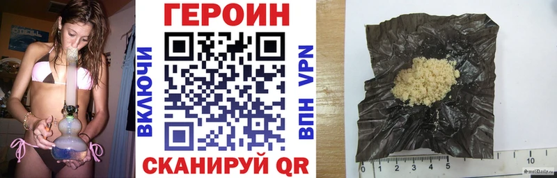 Героин герыч  Купить закладки  Мариинск 