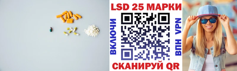 LSD-25 экстази кислота  Купить где  Мариинск 