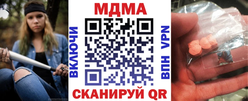 МДМА Molly  Купить где  Мариинск 