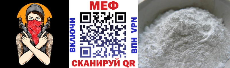 Купить  Мариинск  МЕФ мука 